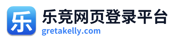 乐竞网页登录平台 Logo